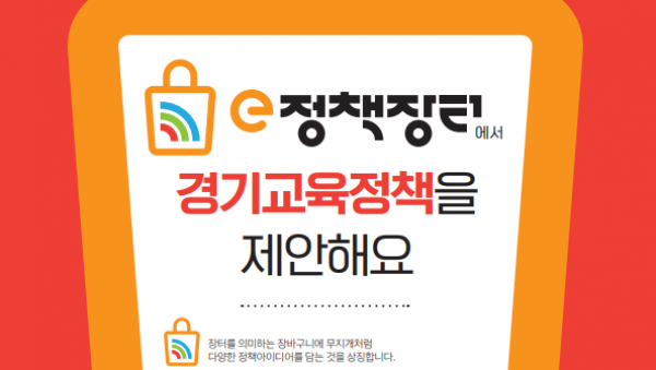 240131 참고자료 3 e정책장터 홍보자료.png