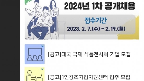 4. 기업의 지원 정보를 모아 카카오톡으로 제공하는 용인특례시의 기업지원 알리미 talk서비스.jpg