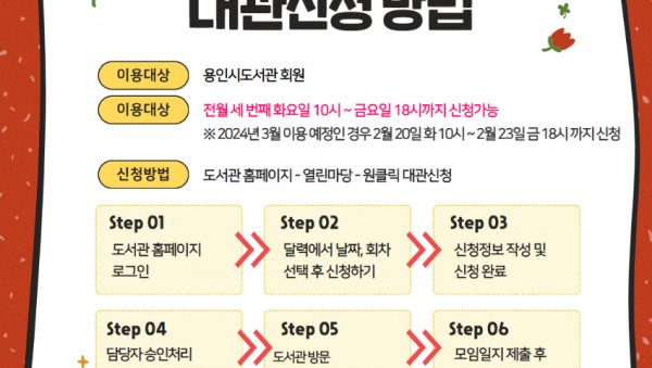 1. 용인특례시가 원클릭 대관신청 서비스를 시행한다. 사진은 관련 포스터..jpg