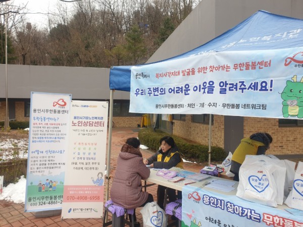 2-2. 용인특례시의 찾아가는 무한돌봄센터 현장 모습.jpg