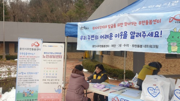 2-2. 용인특례시의 찾아가는 무한돌봄센터 현장 모습.jpg