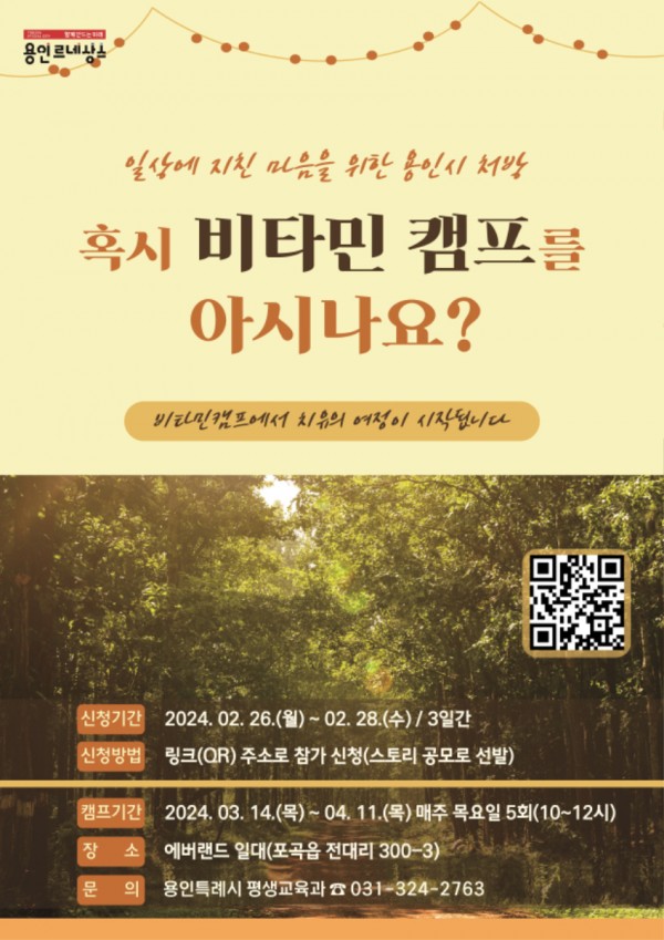 3. 더채움 아카데미 홍보 포스터.jpg