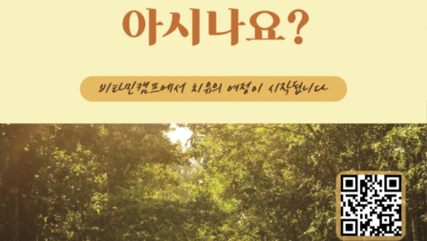 3. 더채움 아카데미 홍보 포스터.jpg
