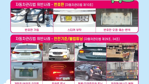 6. 용인특례시의 안전한 자동차 문화 만들기 홍보 포스터.jpg
