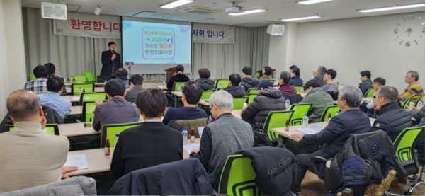 5. 용인특례시한의사회의 2024년 청소년 월경통 한방진료사업 설명회 모습.jpeg