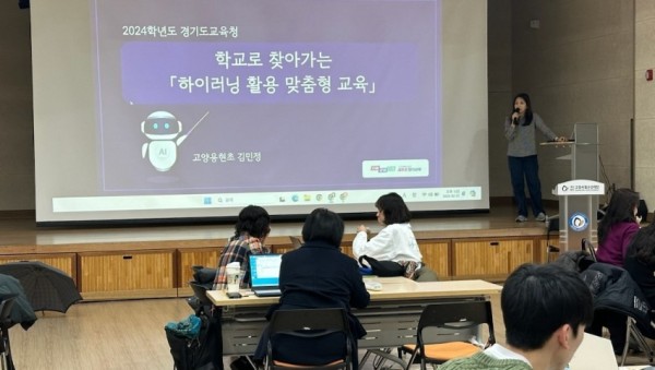 240228 경기도교육청, 하이러닝 활용 맞춤형 교육으로 새 학년 준비(사진1).jpg