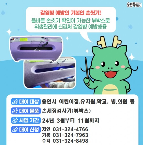 3-2. 용인특례시의 뷰 박스 무료 대여 홍보 포스터.jpg
