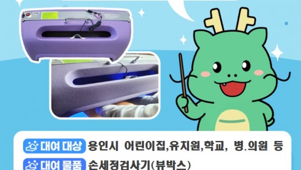 3-2. 용인특례시의 뷰 박스 무료 대여 홍보 포스터.jpg