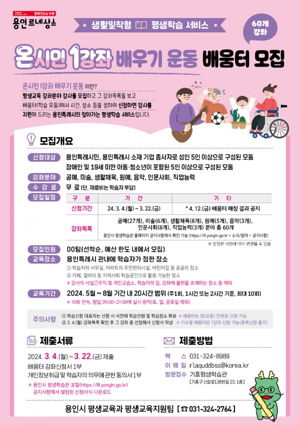 6. 용인특례시 