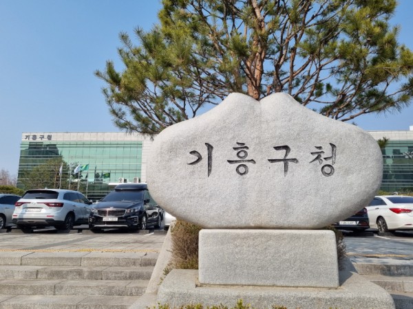 7. 기흥구청 전경..jpg