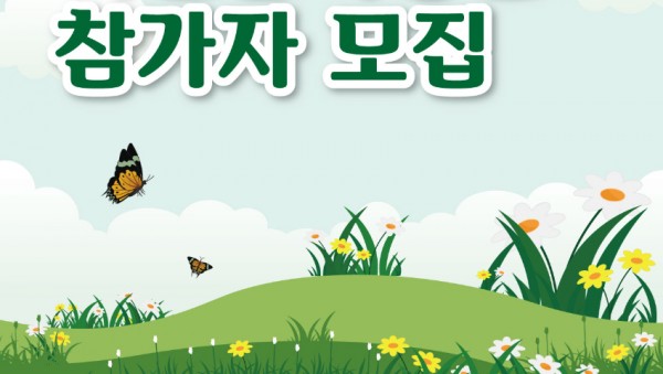 4. 용인특례시가 시민참여 정원 조성에 참가할 시민을 모집한다. 사진은 관련 포스터..jpg