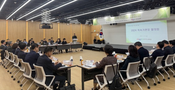 240322 사진 1 직속기관 협의회.jpg