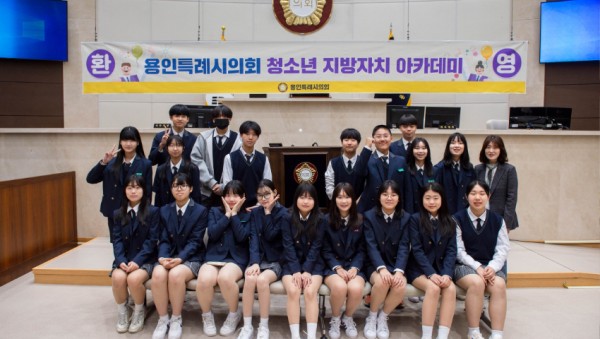 20240401 용인특례시의회, 2024년 청소년 지방자치아카데미 실시(1).jpg