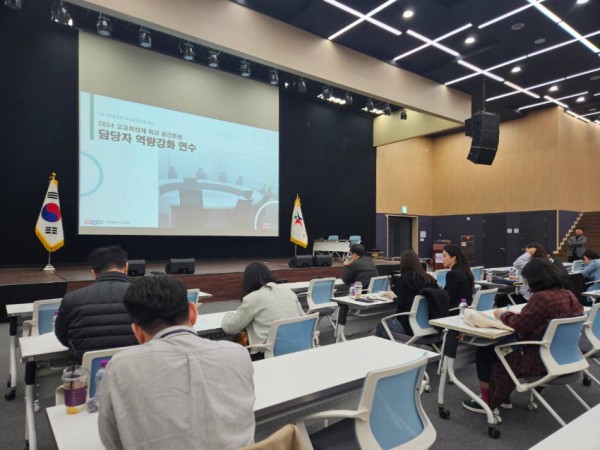 240402 2024년 고교학점제 학교공간조성 대상교 역량 강화(사진1).jpg