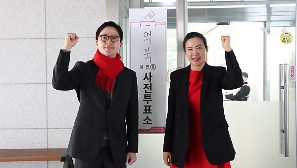첨부1. 사전투표에 참여한 용인갑 이원모 후보 부부.jpg