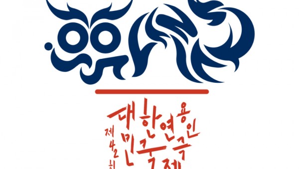 2-2. 용인특례시에서 6월 28일부터 열리는 제42회 대한민국연극제 용인 홍보 포스터.jpg