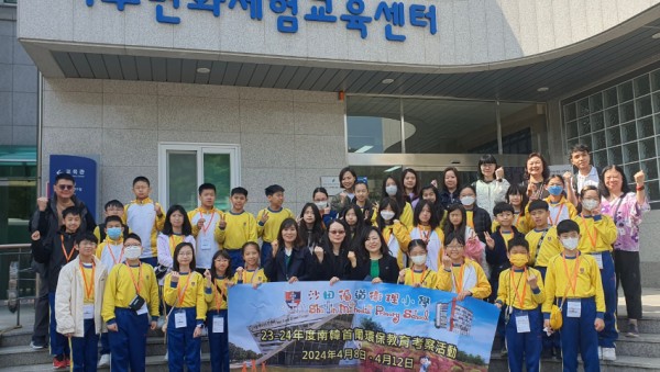 3. 지난 12일 용인특례시 기후변화체험교육센터에 홍콩 샤틴 메서디스트 초등학교 학생과 관계자 41명이 방문해 교육 프로그램에 참여했다..jpg