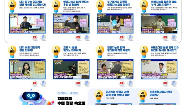 240418__초등학교_수업_관찰_이야기_인공지능_세대_(참고자료1).jpg