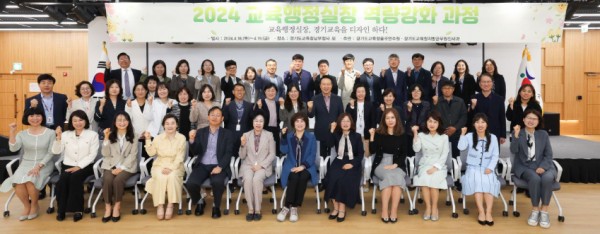 240418_임태희교육감__지역별_교육행정실장_대표들과_소통(사진1).jpg