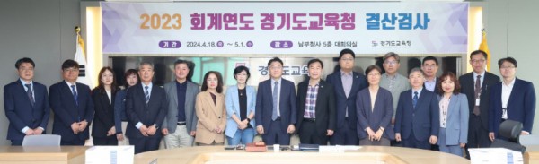 240418_경기도교육청__2023회계연도_결산검사_진행(사진1).jpg