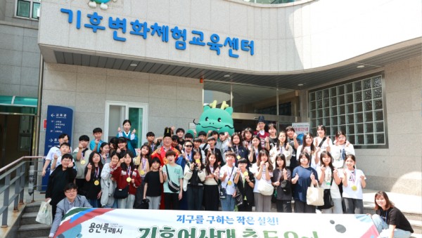 7-5. 황준기 용인특례시 제2부시장을 비롯한 참석자들이 19일 처인구 기후변화체험교육센터에서 열린 기후어사대 행사에서 기념촬영을 하고 있다..jpeg