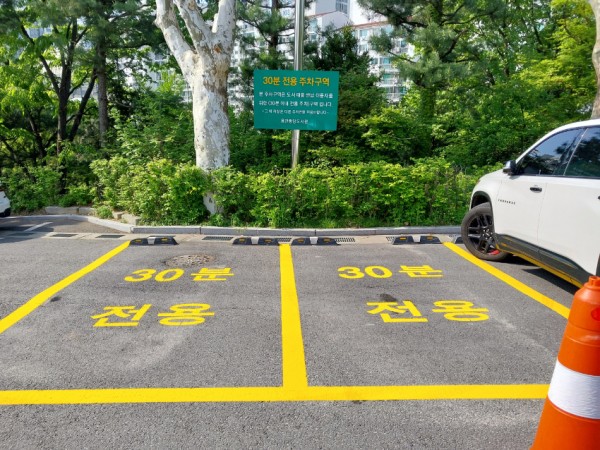 5. 용인특례시가 중앙도서관에 30분 전용주차구역을 설치했다.jpg