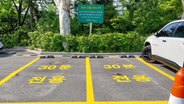 5. 용인특례시가 중앙도서관에 30분 전용주차구역을 설치했다.jpg