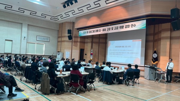 240426_경기도교육청국제교육원__