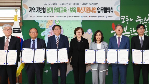 2-2. 지난 25일 용인교육지원청에서 지역기반형 유아교육 보육 혁신지원사업 협약식이 열렸다..jpg