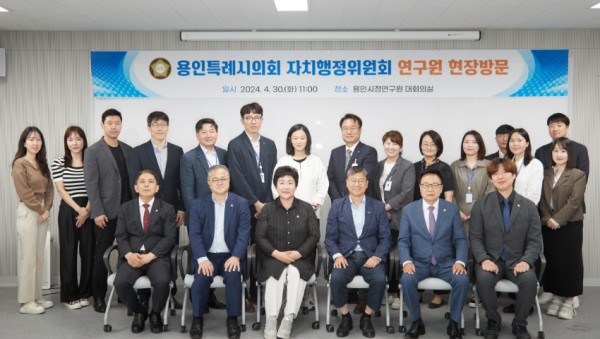 20240430 용인특례시의회 자치행정위원회, 용인시정연구원 신규 청사에서 간담회 열어(1).jpg