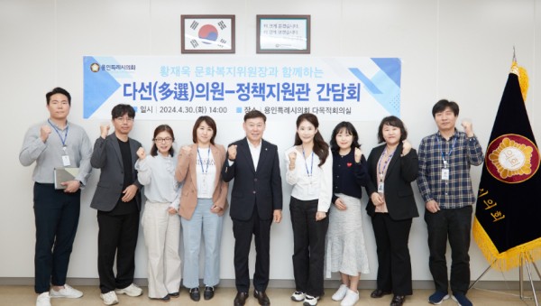 20240430 용인특례시의회 황재욱 문화복지위원장, 의회 정책지원관과 용인플랫폼시티 현안 사항 논의(1).jpg