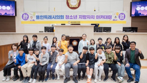20240501 용인특례시의회 청소년 지방자치아카데미, 흥덕초등학교 참여(1).jpg