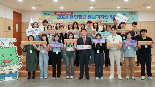 12-2. 이상일 용인특례시장이 지난달 30일 청년 기자단 발대식에서 참가자들과 기념촬영을 하고 있다.jpg