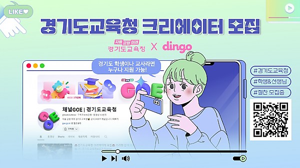 240503_경기도교육청_크리에이터_모집.jpg