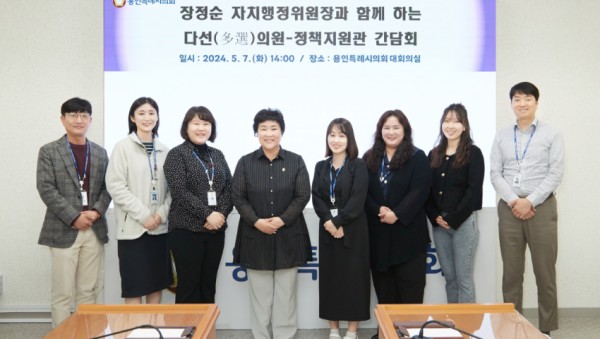 20240507 용인특례시의회 장정순 자치행정위원장, 의회 정책지원관과 간담회(1).jpg