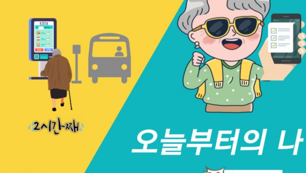 6-1. 용인특례시의 