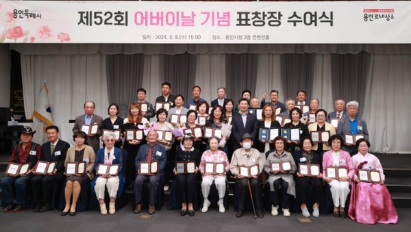4-1. 지난 8일 용인특례시청 컨벤션홀에서 열린 