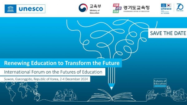 240508_경기도교육청__2024_교육의_미래_국제포럼_개최__유네스코_본부와_홍보__협력_강화_추진(포스터)수정.jpg