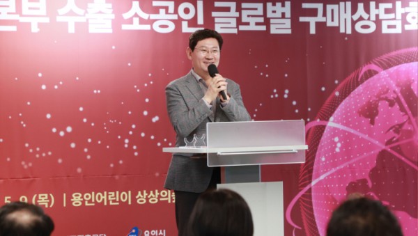 1-1. 이상일 용인특례시장이 9일 수출 소공인 글로벌 구매상담회서 인사말을 하고 있다.jpg