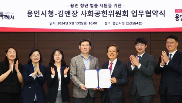 2-2. 용인특례시 관계자들이 김앤장 사회공헌위원회와 업무협약을 맺고 기념촬영을 하고 있다. (2).jpg