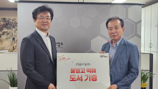 4. 진주류씨 종친회가 용인특례시에 류희 선생의 물명고 역해본을 기증했다.jpg