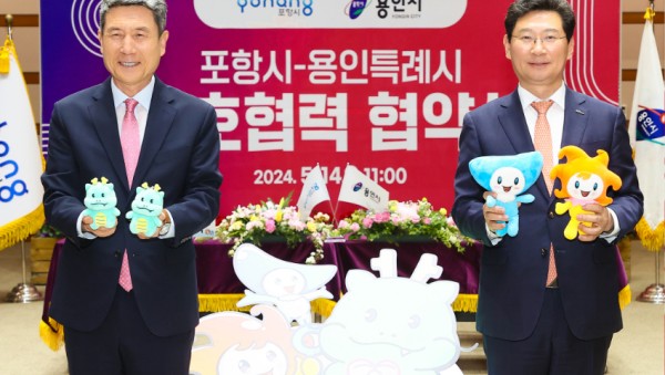 9-2. 14일 포항시청 대회의실에서 열린 용인특례시-포항시 우호도시 교류 협약식에서 이상일 용인특례시장(오른쪽)과 이강덕 포항시장(왼쪽)이 기념촬영을 하고 있다..jpg