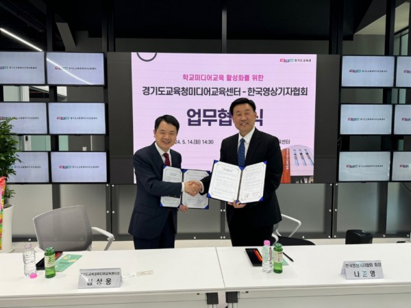 240516_경기도교육청미디어교육센터__유관기관_2곳과_미디어교육_협력(사진1).jpg