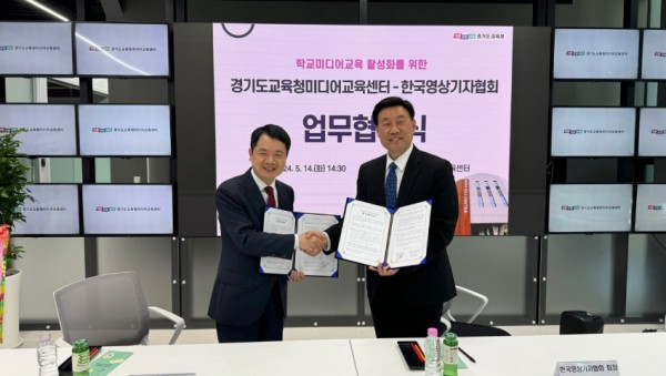 240516_경기도교육청미디어교육센터__유관기관_2곳과_미디어교육_협력(사진1).jpg