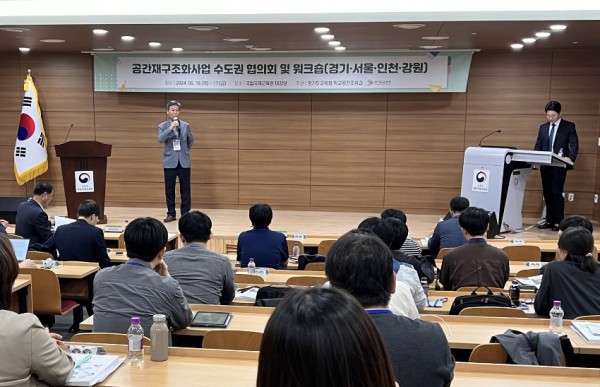 240516_경기도교육청__공간재구조화사업_수도권_협의회_및_워크숍_개최(학교공간조성과)_현장_사진.jpg