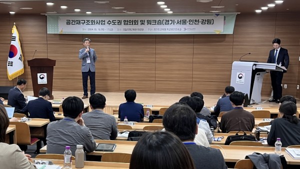 240516_경기도교육청__공간재구조화사업_수도권_협의회_및_워크숍_개최(학교공간조성과)_현장_사진.jpg