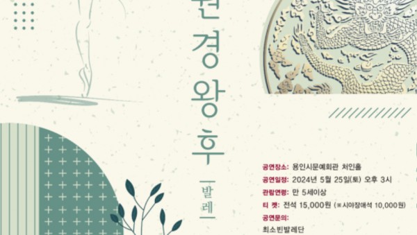 포스터_원경왕후.jpg