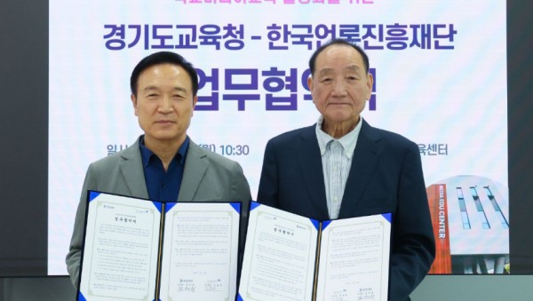 240520_임태희_교육감__디지털_미디어시대_대응_디지털_인성교육(사진1).jpg