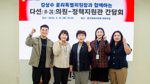 20240521 용인특례시의회 김상수 윤리특별위원장, 의회 정책지원관과 아동돌봄 정책 개선 및 활성화 방안 논의(1).jpg