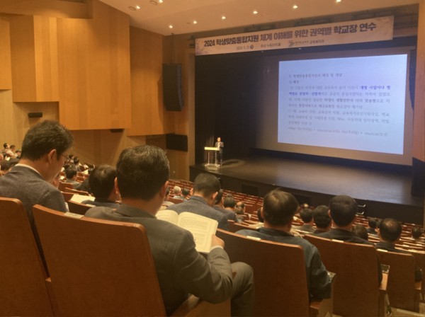 240521_경기도교육청__학생맞춤통합지원_체계_확대_학교장_연수_사진_3.jpg